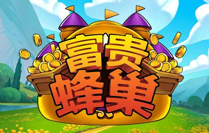 新澳彩资料免费资料大全客家娘